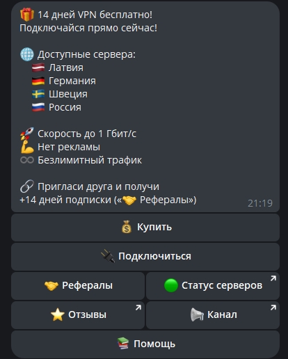 Админ-панель VPN